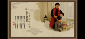 儿童日常保健推拿