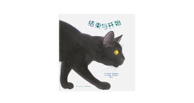 猫尾巴与小老鼠的晴空