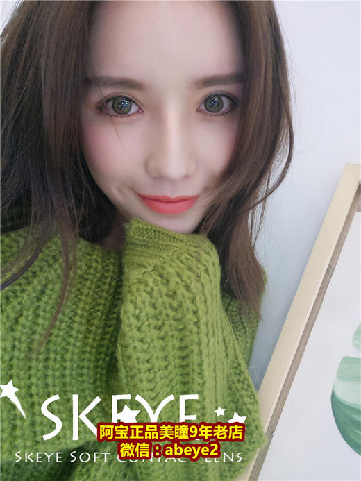 skeye棕茶（绿茶） 商品图0