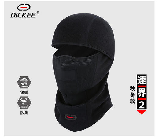 【备注尺码】DICKEE速界2冬季户外滑雪骑行头套骑行面罩 商品图0