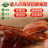 内蒙古 广发草原牛肉干 500g 商品缩略图2