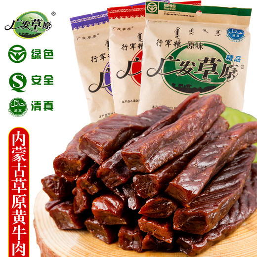 内蒙古 广发草原牛肉干 500g 商品图1
