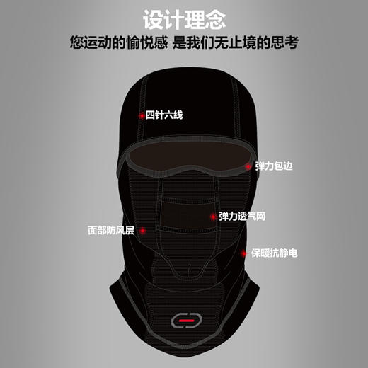 【备注尺码】DICKEE速界2冬季户外滑雪骑行头套骑行面罩 商品图3