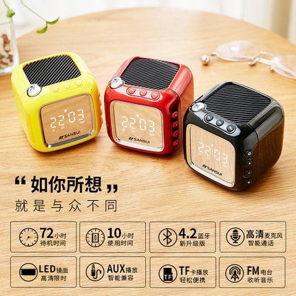 Sansui/山水 T19无线蓝牙音箱 商品图2