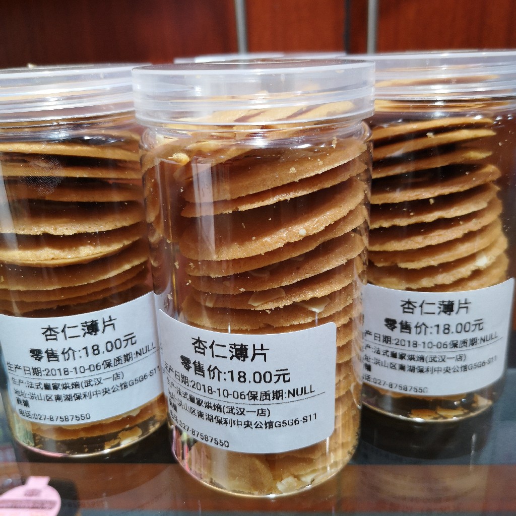 杏仁薄片/可门店自提/法式皇家烘焙