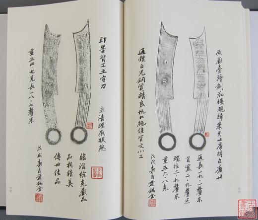 《齐国五字刀百拓集》一函一册 商品图12