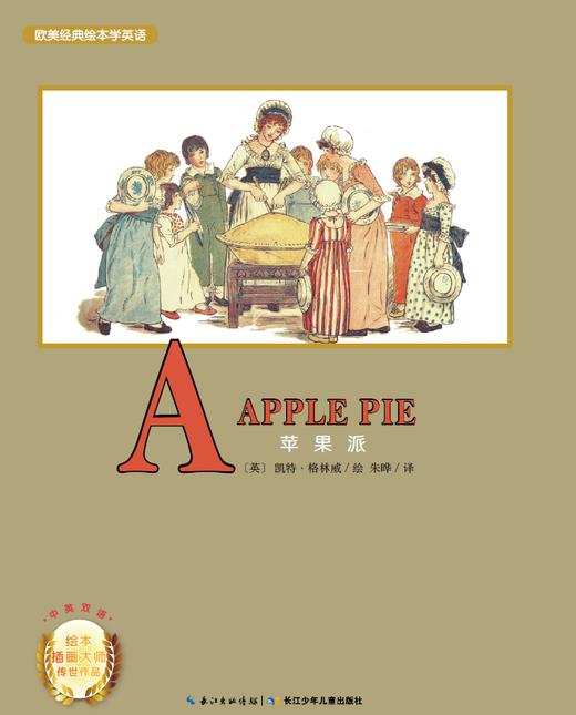 1 A Apple Pie 商品图0