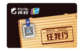 1000元携程卡券