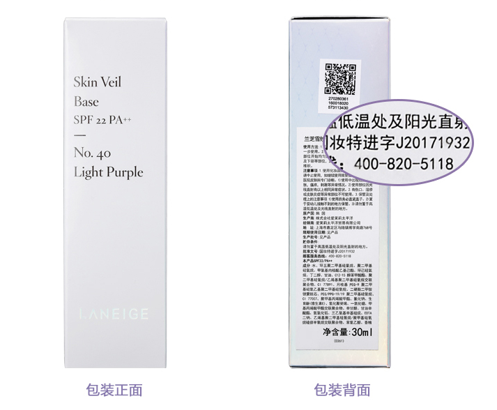 兰芝laneige雪纱丝柔修颜隔离霜40号紫色30ml保湿遮瑕