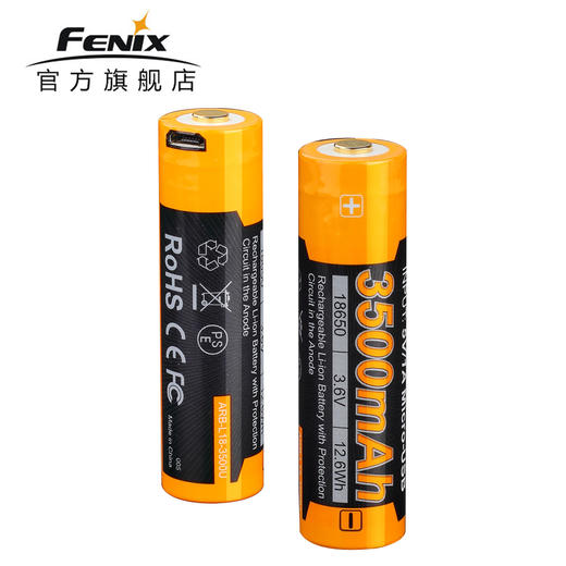 Fenix菲尼克斯 ARB-L18-3500U 可充电18650锂电池USB直冲大容量 商品图1