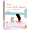 幼儿心理安抚绘本（套装全2册）[3-6岁] 阿斯特丽德戴斯博尔德 著 中信出版社图书 正版书籍 商品缩略图1
