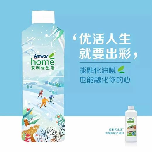 安利优生活®浓缩厨房去渍剂（速洁）/不伤器具表面不留划痕/可清洁玻璃/气味清新 商品图1