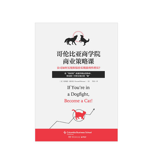 哥伦比亚商学院商业策略课  商业财富 商品图1