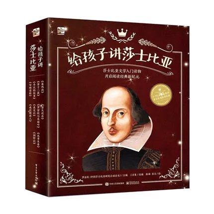 《给孩子讲莎士比亚》 商品图0
