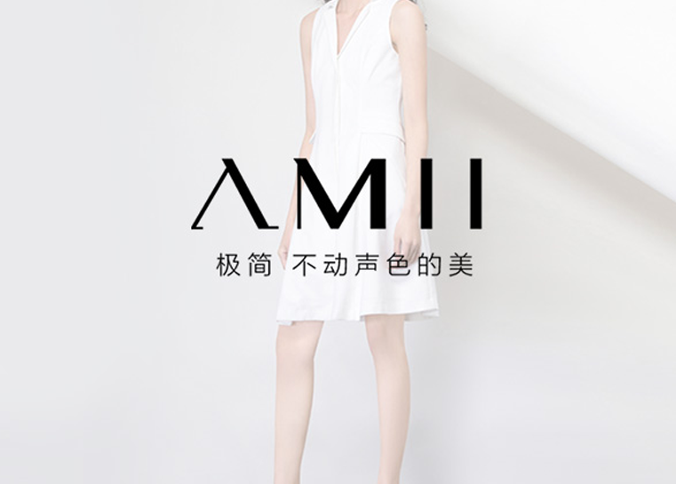  运营小程序两个月，女装品牌AMII的4个深度思考