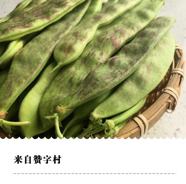 花皮豆角(哈尔滨)