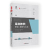 【教育理论】《高效教学：框架、策略与实践》2017年中国教育新闻网影响教师的100本图书 商品缩略图0