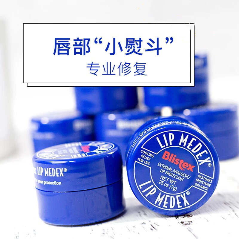 blistex碧唇专业修护润唇膏小蓝罐7g