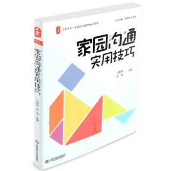 【幼儿教育】《大夏书系·全国幼儿教师培训用书 全6册》 商品图5