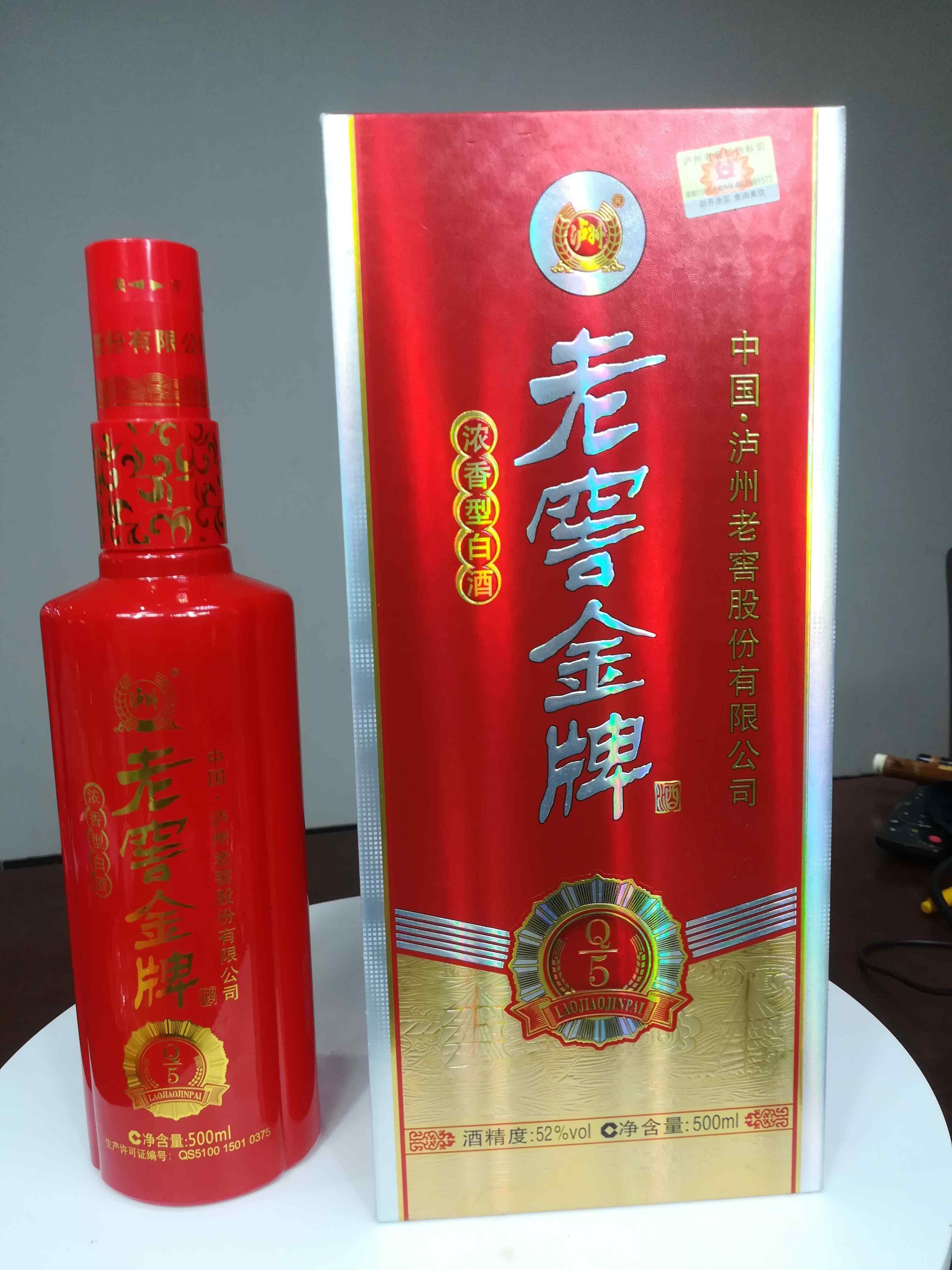泸州老窖金牌Q5，52度500ml/瓶