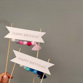 萌萌的小绒球生日插牌