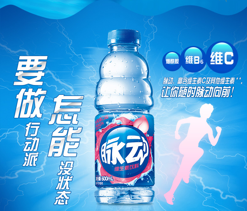 3Ԫ/ƿ ˮζά600ml 3ƿװ