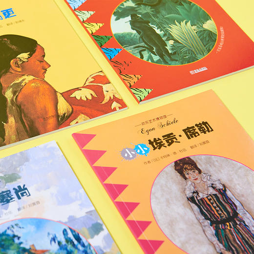 《欢乐艺术博物馆》丨风靡欧美的少儿艺术启蒙书 商品图3