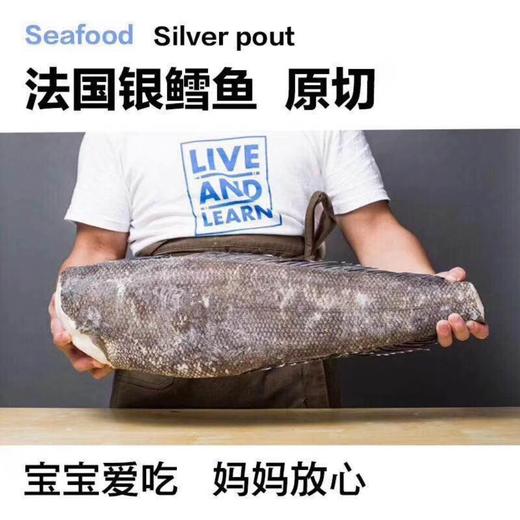 法国深海鳕鱼中尾混合 1000g 商品图2
