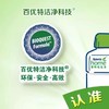 安利优生活预洗喷洁剂/不伤衣物/轻松洁净领口和袖口等难洗部位/环保推进剂 商品缩略图12