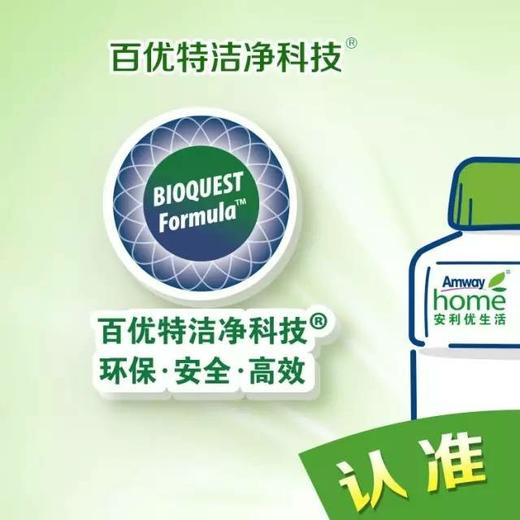 安利优生活预洗喷洁剂/不伤衣物/轻松洁净领口和袖口等难洗部位/环保推进剂 商品图12