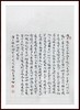 陈剑-真迹- 书法《录王维-桃源行》 玄关 书房  卧室  客厅 商品缩略图1