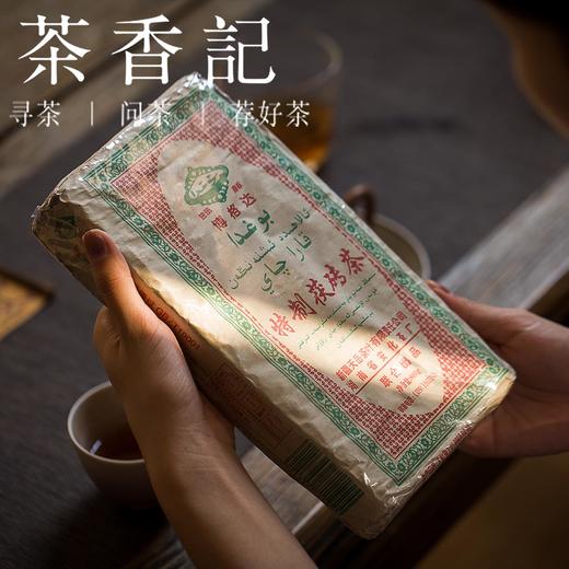 茶香记 博格达茯砖2005年 安化黑茶 安化茶厂 梅山韵 醇厚顺滑 金花茂盛 商品图0