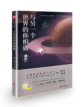 与另一个世界的你相遇