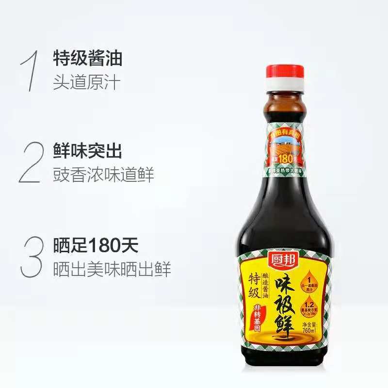 厨邦味极鲜 760ml