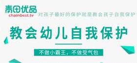 1、遇到粗鲁无礼的孩子怎么办？ &学会礼貌与尊重  