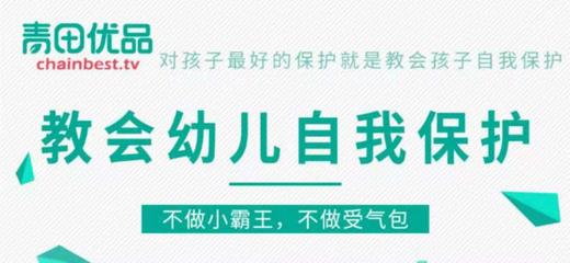 1、遇到粗鲁无礼的孩子怎么办？ &学会礼貌与尊重   商品图0