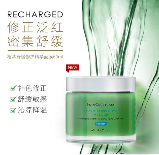 修丽可植萃舒缓修护精华面膜60ml 商品图0