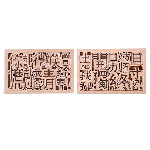 2018中国设计红星奖   【仓颉造字】汉字文化积木    可拆解组合 商品图4