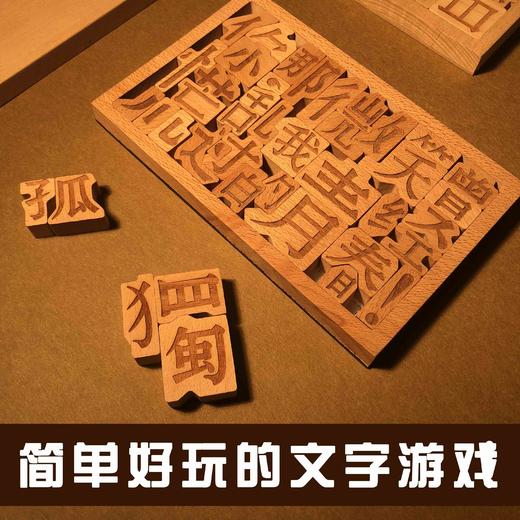2018中国设计红星奖   【仓颉造字】汉字文化积木    可拆解组合 商品图1