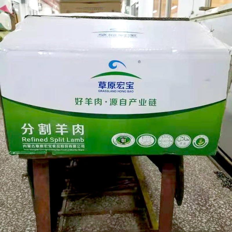 【包邮】草原宏宝羔羊肉卷2500g*2卷