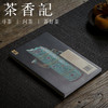 茶香记 《清代贡茶研究》 紫禁书系  贡茶研究  明清茶器 商品缩略图1