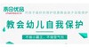 幼儿性格品质培养 —不当小霸王也不做受气包 商品缩略图0
