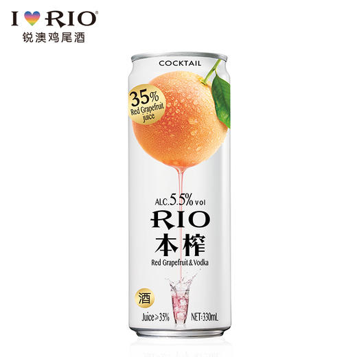 RIO/锐澳 本榨高果汁系列 红西柚口味330ml单罐装 商品图1