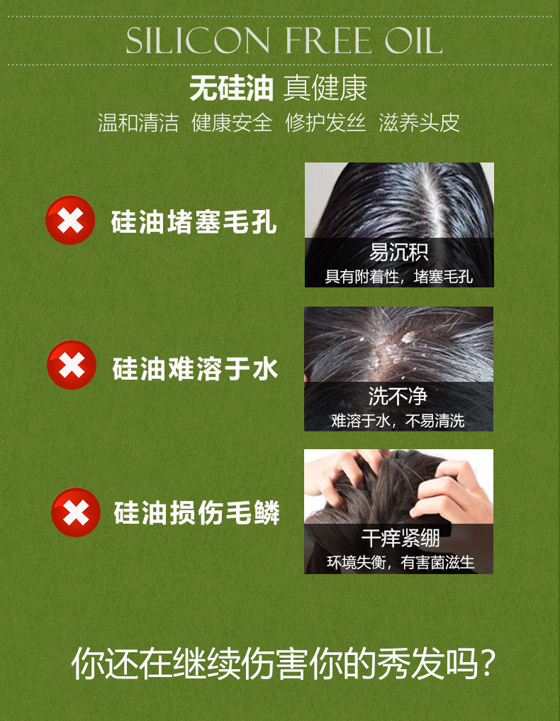 【月销万单】澳大利亚绿色溪谷无硅油洗发水去屑止痒