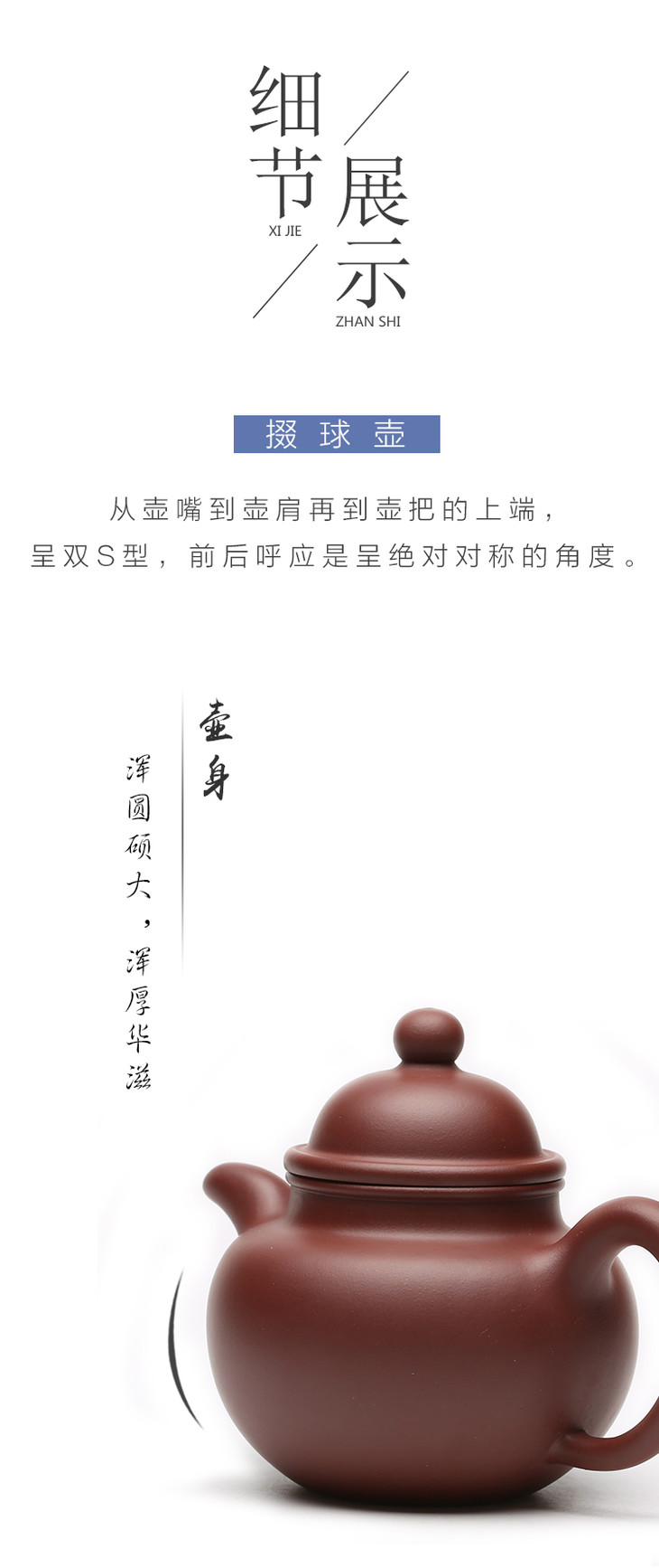 掇球壶 | 深得其味,全手寿珍掇球再现