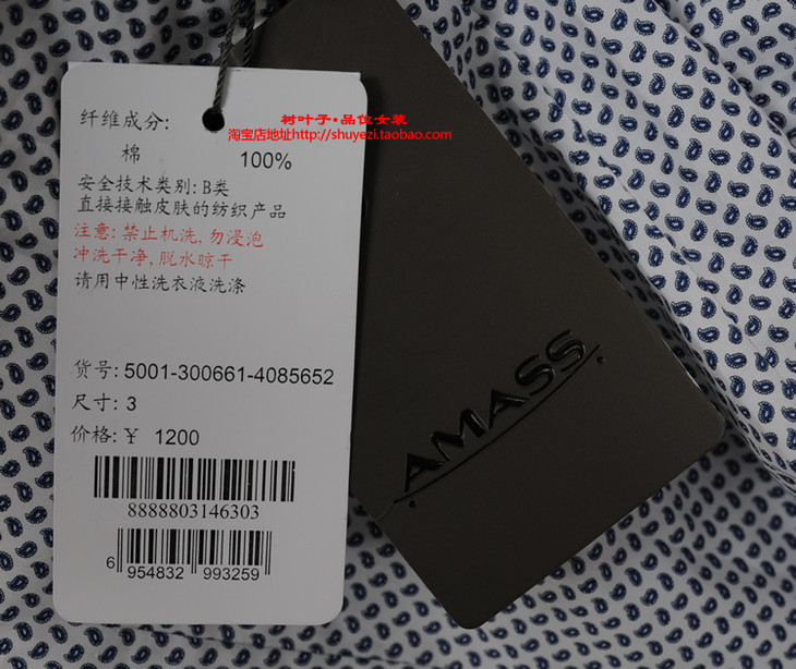 amass阿玛施 无袖衬衫 5001-300661-4085652,吊牌价1200