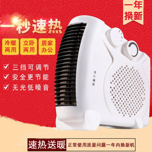 速热家用迷你冷暖两用小空调 微型立式取暖器 【铁出风口 不型更安全】 商品图2