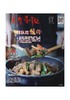 广州日报系列报【美食导报】订阅｜（2021） 商品缩略图1