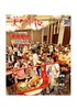 广州日报系列报【美食导报】订阅｜（2021） 商品缩略图0