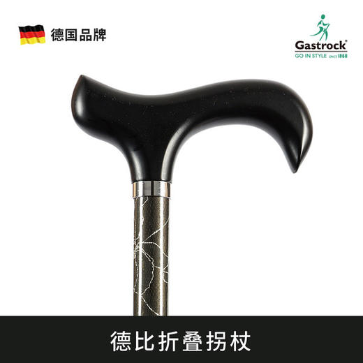 德国GASTROCK高仕卓德比折叠拐杖德国品牌 商品图0